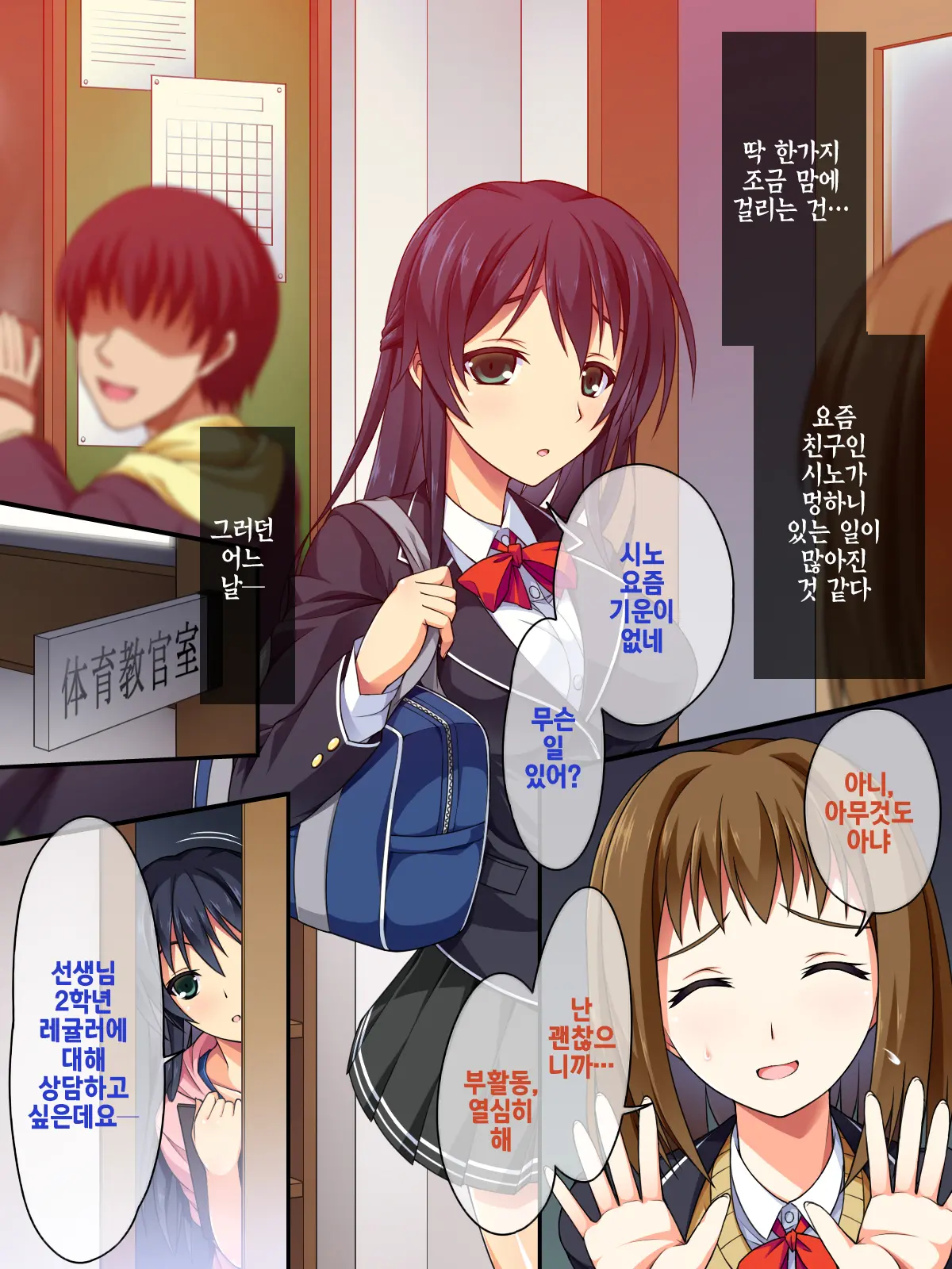 Suieibu Buchou No Kyonyuu JK Ga Furyou Kyoushi Ni Otosareru Ohanashi | 수영부 부장인 거유JK가 불량교사에게 타락하는 이야기